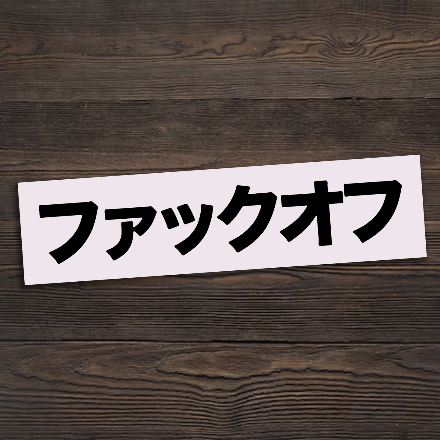 Japanese - F*ck you Sticker